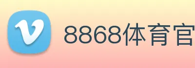 8868体育官方入口 Logo
